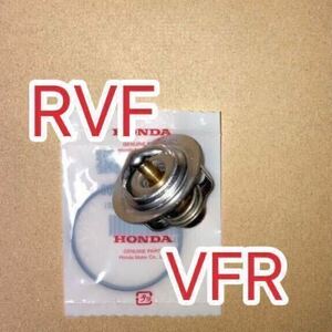 ホンダ純正互換品 VFR400R NC24 RVF400R NC35 VFR400K VFR400Z NC21サーモスタット セット サーモスタッド 19300ML7003 互換 新品 日本製