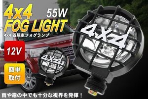 1円～ 売り切り ４×４ 4WD 12V 55W 四駆車ハロゲンフォグライト2個セット クリア HT-27CL