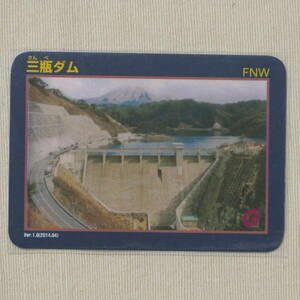 整理番号009 ダムカード 「三瓶ダム 」Ver.1.0(2014.04) 島根県