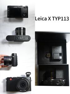 【極美品、完動品】Leica ライカ X typ113 LEICA 1円からスタート