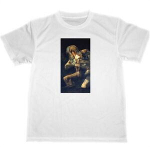 フランシスコ・デ・ゴヤ　ドライ　Tシャツ　名画　絵画　アート　グッズ　ゴヤ　Goya　我が子を食らうサトゥルヌス