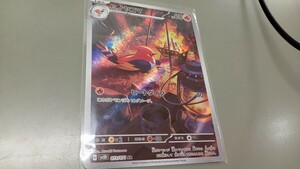 ポケモンカード　ヒノヤコマ　G SV2D 073/071 AR　中古　定形郵便110円