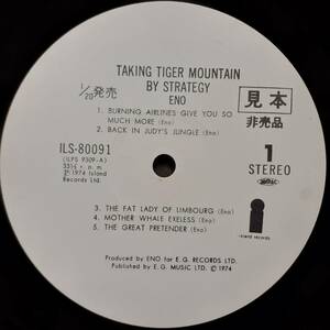 レアPROMO日本盤LP初版 見本盤 白ラベル！Brian Eno /Taking Tiger Mountain By Strategy 1975年 東芝ISLAND ILS-80091 ブライアン・イーノ