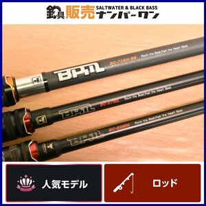 【人気モデル★】ジャッカル BPM 3本セット BC-73XH-SB BC-69MH BC-67ML JACKALL 1ピース ベイトロッド ブラックバス 釣り 等に（CKN_O1）