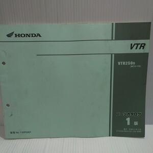 ホンダ パーツリスト VTR250 MC33