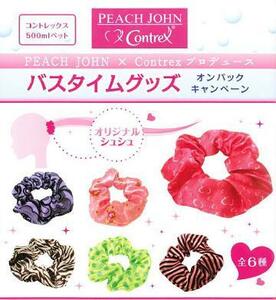 ☆PEACH JOHNピーチジョン×コントレックス シュシュ全6種☆