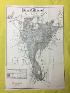 P1505Q●【古地図】 「名古屋市街図」 明治42年 1万分の1 写真図説 明治・名古屋の事物談 付録 昭和53年