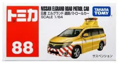 新品☆廃盤トミカ No.88 日産エルグランド 道路パトロールカー