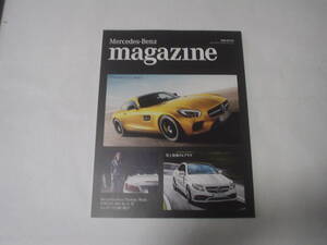 Mercedes-Benz magazine メルセデス・ベンツ マガジン 2015-02 夏号 【ゆうメール発送】