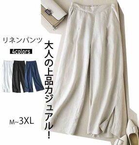 レディース 大人かわいい リネン ワイドパンツ スリット美脚 日常 大きいサイズ XL ブラック