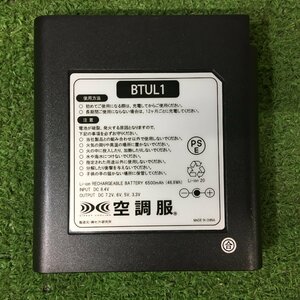 【中古品】XEBEC(ジーベック) 空調服 7.2v LI-ULTRA I大容量バッテリー本体のみ BTUL1 / IT1XT1OP1MWO