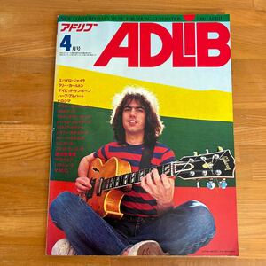 i3■アドリブ 4月号　ADLIB 昭和55年　y.m.o スパイロジャイラ　ラリーカーリトン　