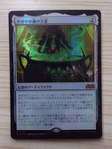 MTG「アガサの魂の大釜/Agatha