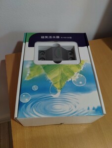 活水器