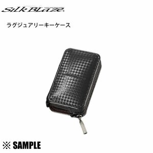 数量限定 在庫特価 Silk Blaze ラグジュアリー キーケース　スバルB　ステラ　RN1/RN2　ブラックチェック (SKC-SBB-CK