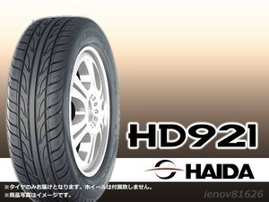 【23年製～】 HAIDA ハイダ HD921 205/40R17 84W XL ※正規新品1本価格 □4本で送料込み総額 16,960円