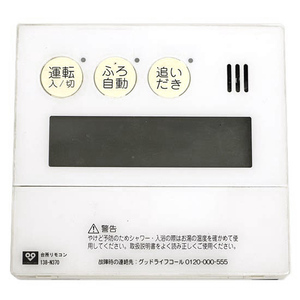 【中古】大阪ガス 給湯器用台所リモコン QNHK043 [管理:1150025794]