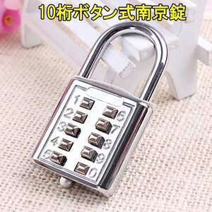 防犯 10桁数字 暗証番号5桁の組み合わせ 丈夫安全な南京錠 パスワードロック LOCK602