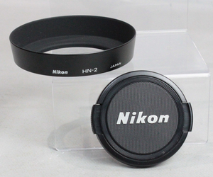 062534 【良品 ニコン】 Nikon HN-2 スクリュー式メタルレンズフード &52mm キャップ