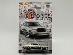 ＜HW JAPAN HISTORICS＞ Nissan Skyline 2000 GT-R 日本ヒストリックス