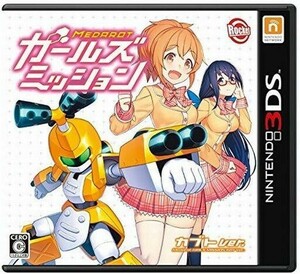 中古ニンテンドー3DSソフト メダロット ガールズミッション カブトVer.