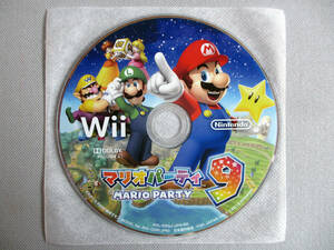 ★◆d 任天堂 Nintendo Wii マリオパーティ9 MARIO PARTY9 一緒に冒険、みんなで対戦!! 80種類のミニゲーム ソフト 送料無料 動作確認 ☆★