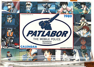 [Vintage][Unopened New Item] [Delivery Free]1989 Mobile Police PATLABOR Calendar 機動警察パトレイバー カレンダー LD特典?[tag3333]