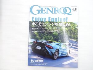 R4L GENROQ/ランボルギーニウラカンテクニカ シボレーコルベットZ06 ポルシェ911GT3 アルピーヌA110R ロータスエミーラ マクラーレン 69