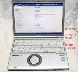 【第7世代Core i5】レッツノート CF-SZ6 8GB 【ジャンク扱い】④