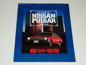 【カタログのみ】日産　パルサー　N10　昭和57年1月