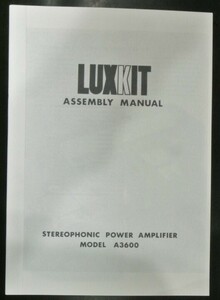 取扱説明書 LUX A3600 パワーアンプ 