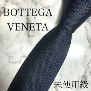 極美品　BOTTEGA VENETA ボッテガヴェネタ ネクタイ　紺　ネイビー　ソリッド　無地　シルク　イタリア製　光沢　メンズ　ロゴ