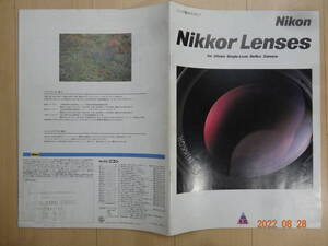 Nikon / ニコン　カメラレンズ総合カタログ１９９３年