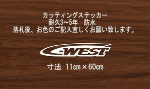 C-WEST　CWEST　横60㎝　スタンス　ステッカー　stance　jdm usdm 走り屋　vip カッティングステッカー　フロント