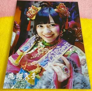 AKB48 フライングゲット 通常盤封入特典生写真 渡辺麻友