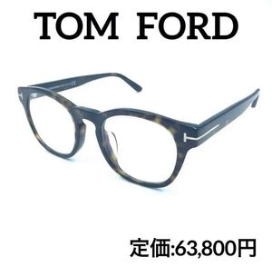 トムフォード　TOM FORD 伊達めがね　TF5543-F-B 052 眼鏡