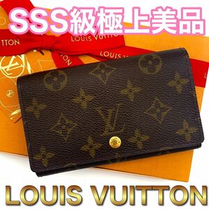 LOUIS VUITTON ルイヴィトン モノグラム トレゾール L字ファスナー コンパクト 財布　E47