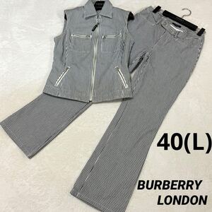 BURBERRY LONDON バーバリーロンドン パンツ&トップス セット ストライプ 40 L