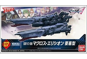 中古プラモデル SDF/C-108 マクロスエリシオン 要塞型 「マクロスΔ」 メカコレクション No.07 [0209070]