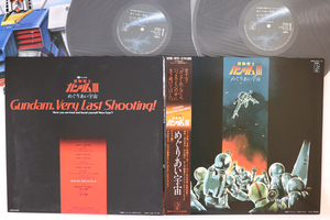 2discs LP アニメ, 渡辺岳夫, 松山祐士 機動戦士ガンダム3　めぐりあい宇宙 K20G70723 STARCHILD /00500