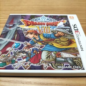 NINTENDO　3DS　 ドラゴンクエストVIII　そ 空と海と大地と呪われし姫君