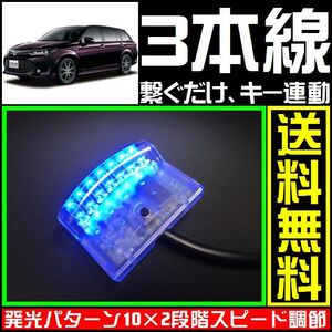 カローラ フィールダーHVに■青,LEDスキャナー■3本線だけ ダミー セキュリティー★VARADのようにVIPERやクリフォードへも接続可能