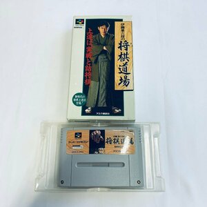 SFC スーパーファミコン ソフト 伊藤果六段の将棋道場 箱付説なし 起動確認済