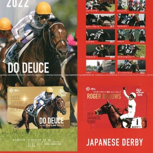 JRA当選品クオカード500円 2枚セット 2019年ダービー馬ロジャーバローズ2022年ダービー馬ドウデュースの2枚セットです。未使用品　