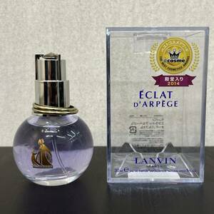 ◎ほぼ満タン◎LANVIN ランバン ECLAT D’ARPEGE エクラドゥアルページュ EDP オードパルファム 30ml 香水