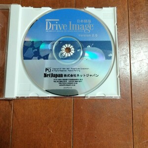 Drive Image Version2.0 Net Japan ネットジャパン DI2JPCD-02