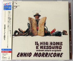 【RBCP2953】エンニオ・モリコーネ／ミスター・ノーボディEnnio Morricone / Il Mio Nome E Nessuno DSDリマスタリング23曲国内盤