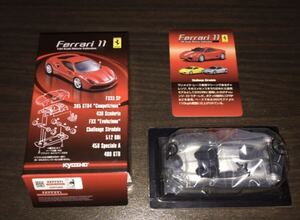 京商 1/64 フェラーリ ミニカー コレクション 11 Challenge Stradale チャレンジ ストラダーレ チャレスト シルバー 新品未組立品 レア