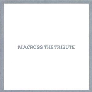 MACROSS THE TRIBUTE/(オムニバス),飯島真理,福山芳樹,笠原弘子,ALI PROJECT,上野洋子,櫻井智