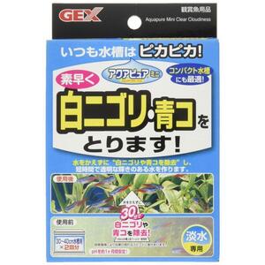 GEX ジェックス　アクアピュア　ミニ / 白にごり　アオコ 取り / 青コ　